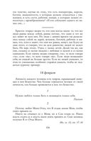 Круг чтения — фото, картинка — 105