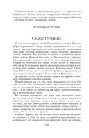 Круг чтения — фото, картинка — 107