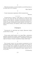 Круг чтения — фото, картинка — 112