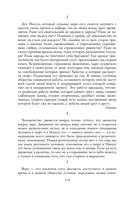 Круг чтения — фото, картинка — 113