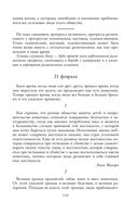 Круг чтения — фото, картинка — 114