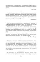 Круг чтения — фото, картинка — 115