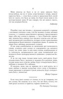 Круг чтения — фото, картинка — 117