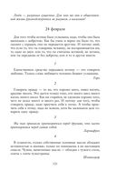 Круг чтения — фото, картинка — 120