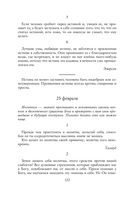 Круг чтения — фото, картинка — 121