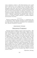 Круг чтения — фото, картинка — 123