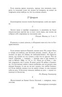 Круг чтения — фото, картинка — 131