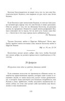 Круг чтения — фото, картинка — 132