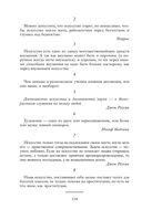 Круг чтения — фото, картинка — 133