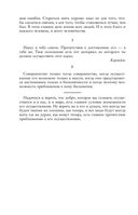 Круг чтения — фото, картинка — 135