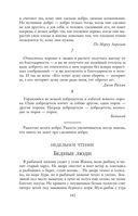 Круг чтения — фото, картинка — 141