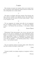 Круг чтения — фото, картинка — 146