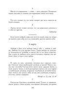 Круг чтения — фото, картинка — 147