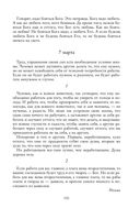 Круг чтения — фото, картинка — 150