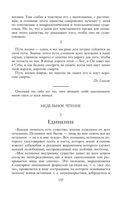 Круг чтения — фото, картинка — 156