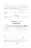 Круг чтения — фото, картинка — 17