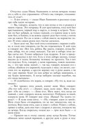 Круг чтения — фото, картинка — 18