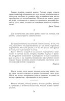 Круг чтения — фото, картинка — 23