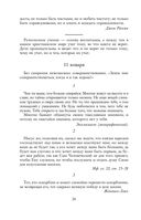 Круг чтения — фото, картинка — 25