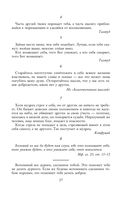 Круг чтения — фото, картинка — 26