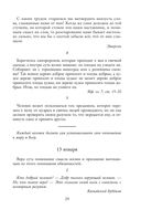 Круг чтения — фото, картинка — 28