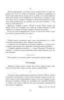 Круг чтения — фото, картинка — 30