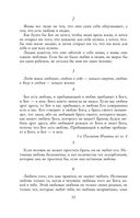 Круг чтения — фото, картинка — 31