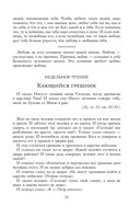 Круг чтения — фото, картинка — 32