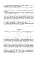 Круг чтения — фото, картинка — 34