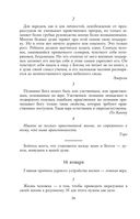 Круг чтения — фото, картинка — 35