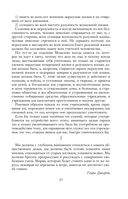 Круг чтения — фото, картинка — 36