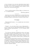 Круг чтения — фото, картинка — 39