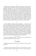 Круг чтения — фото, картинка — 40