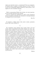 Круг чтения — фото, картинка — 41