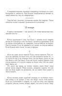 Круг чтения — фото, картинка — 42