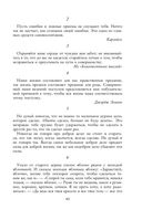 Круг чтения — фото, картинка — 44