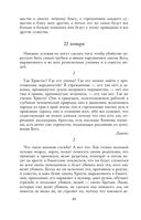 Круг чтения — фото, картинка — 47