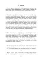 Круг чтения — фото, картинка — 49