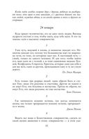 Круг чтения — фото, картинка — 51