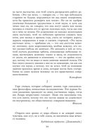 Круг чтения — фото, картинка — 53