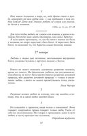 Круг чтения — фото, картинка — 56