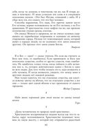 Круг чтения — фото, картинка — 59