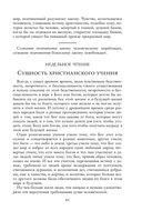 Круг чтения — фото, картинка — 60