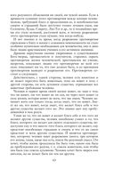 Круг чтения — фото, картинка — 62