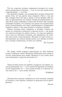 Круг чтения — фото, картинка — 64