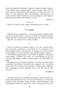 Круг чтения — фото, картинка — 68