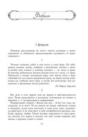 Круг чтения — фото, картинка — 70