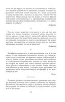 Круг чтения — фото, картинка — 72