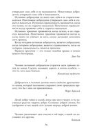 Круг чтения — фото, картинка — 75