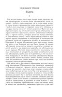 Круг чтения — фото, картинка — 78